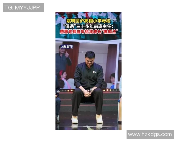 姚明在上海站的传奇时刻与篮球梦想的启航之旅 姚明在上海站的传奇时刻与篮球梦想的启航之旅