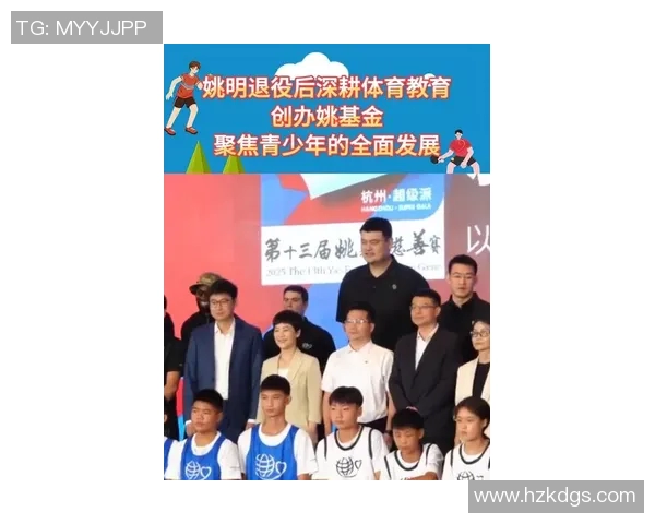 姚明积极推动动漫产业发展助力文化交流与青少年成长 姚明积极推动动漫产业发展助力文化交流与青少年成长